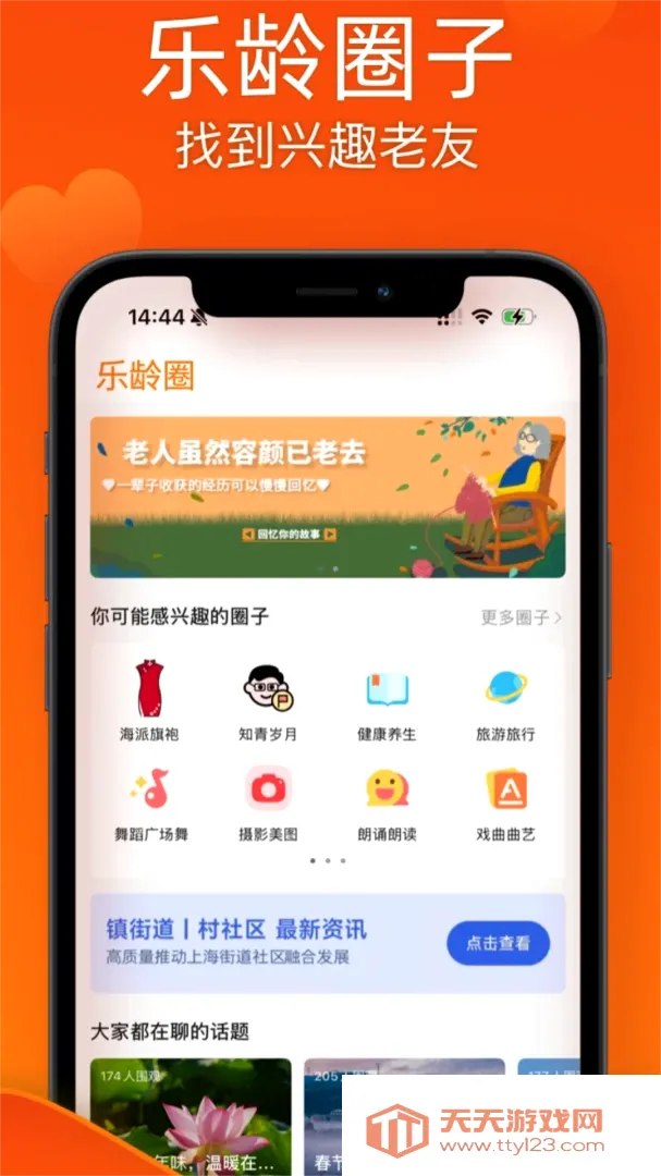 ������APP2026�ٷ����°汾v1.1.1 ��Ѱ��ͼ0