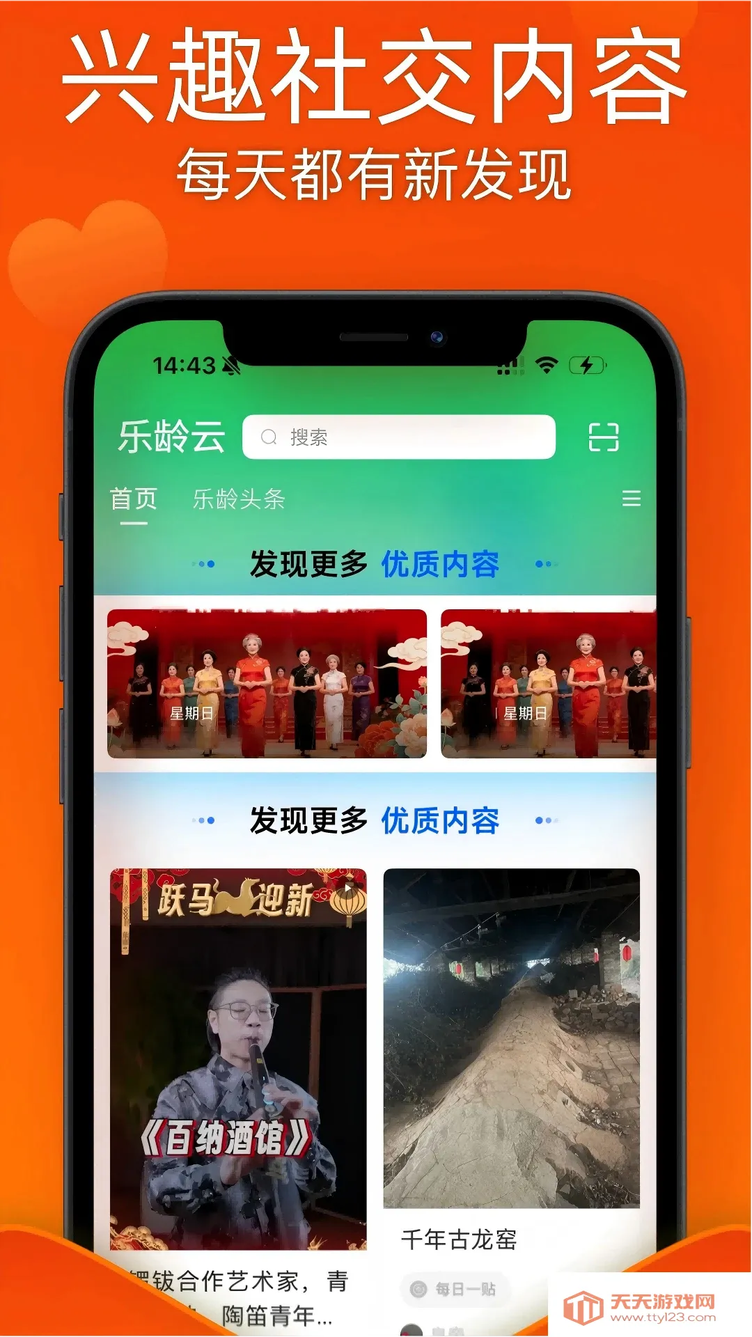 ������APP2026�ٷ����°汾