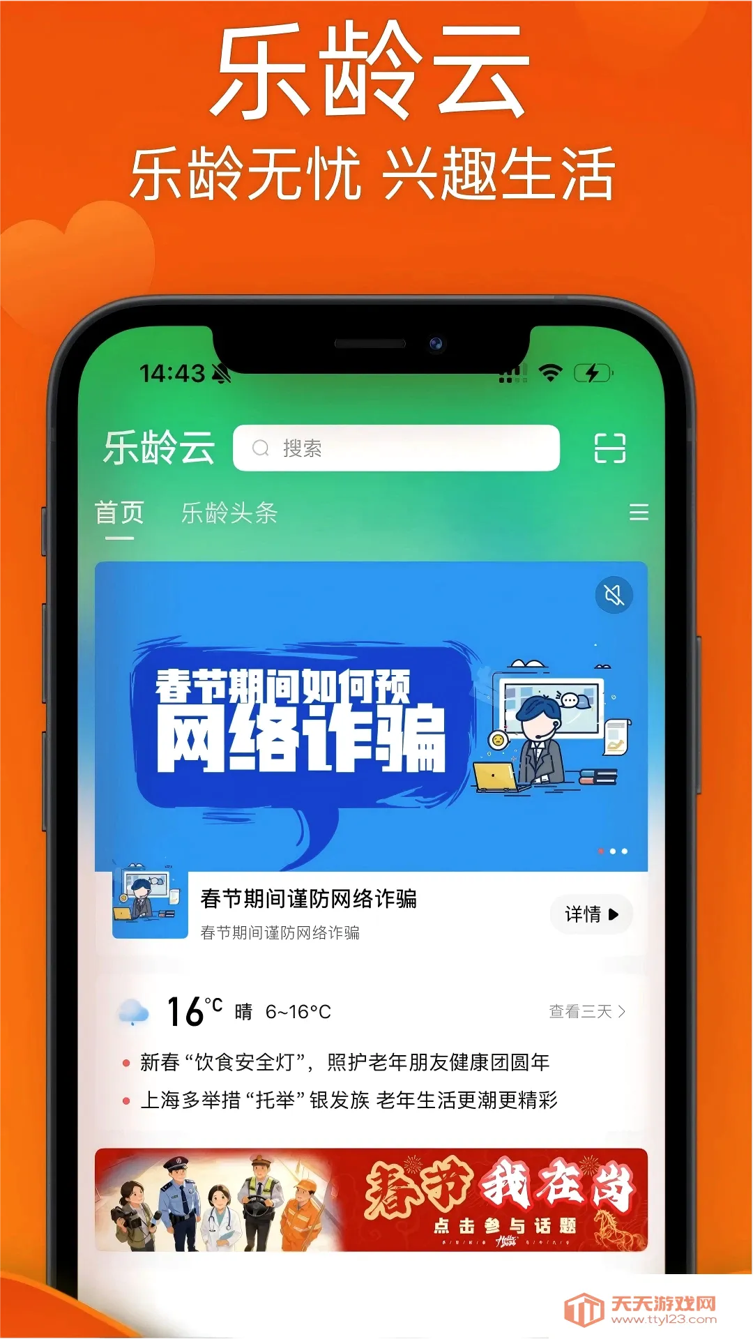 ������APP2026�ٷ����°汾