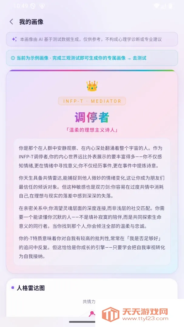 紫杭恋爱交友软件(恋爱交友应用)v2.0.0 手机版截图1