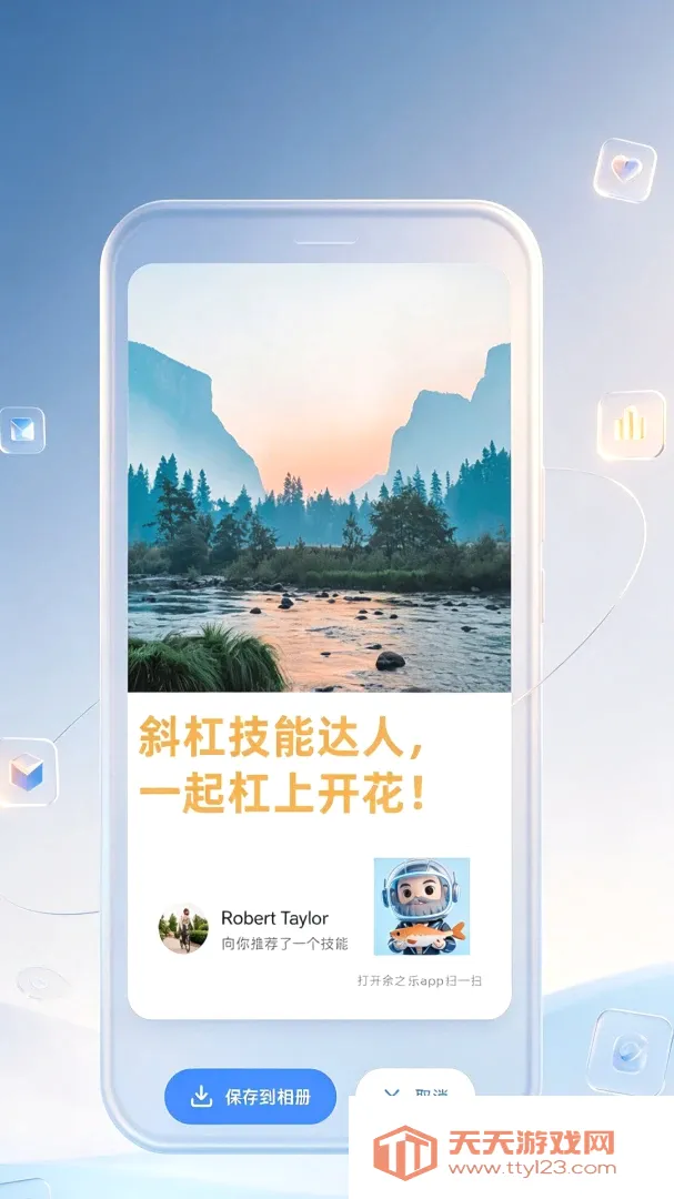 ��֮��APP2026���°汾v1.0 ��Ѱ��ͼ2