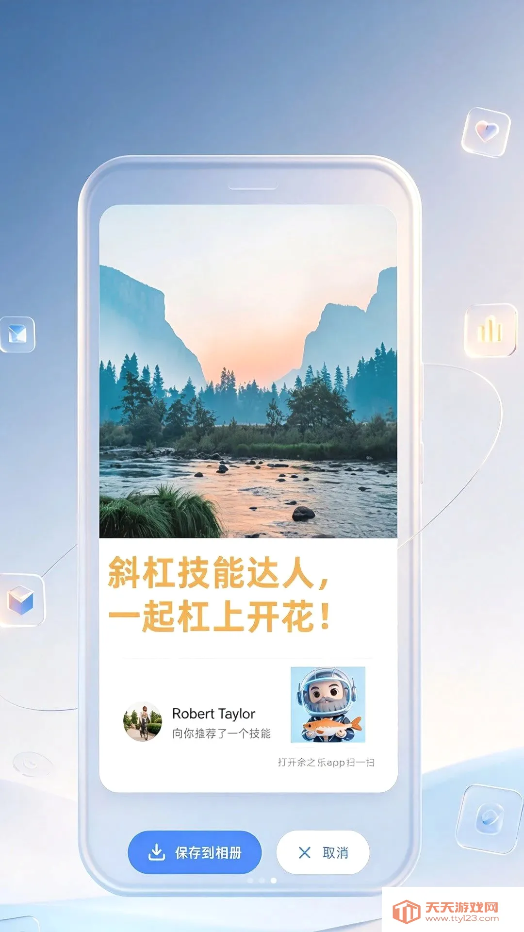 ��֮��APP2026���°汾