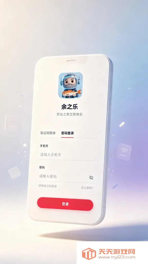 ��֮��APP2026���°汾v1.0 ��Ѱ��ͼ1