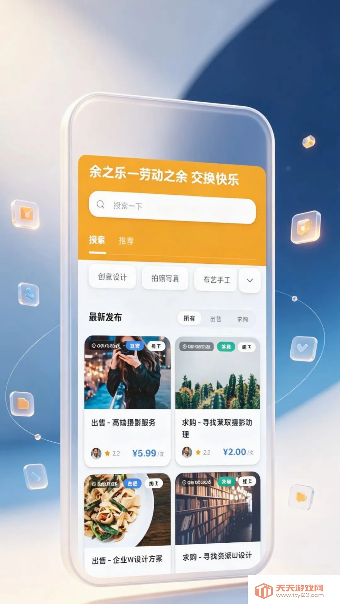 ��֮��APP2026���°汾