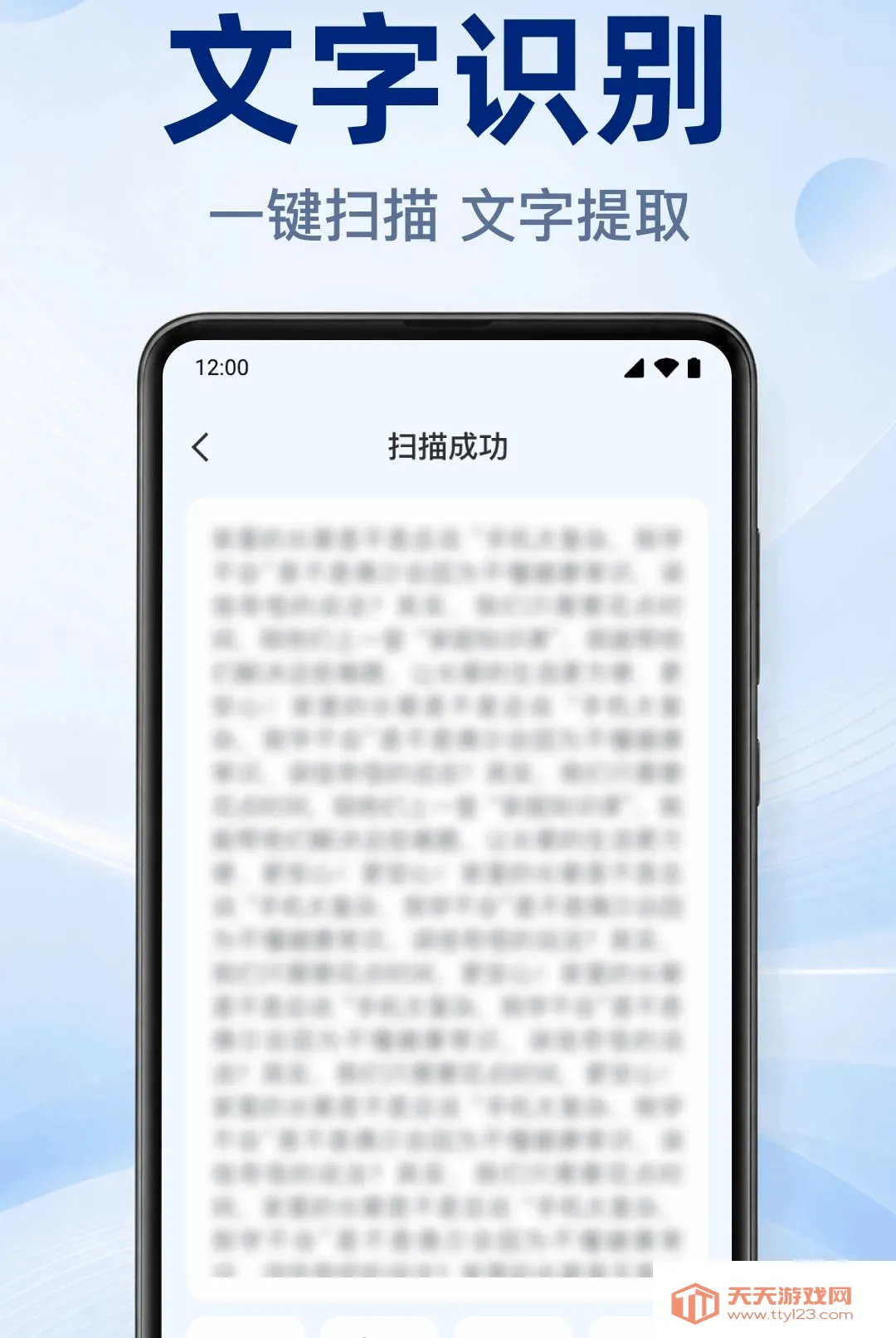 微二维码一键扫软件(扫码工具)截图3